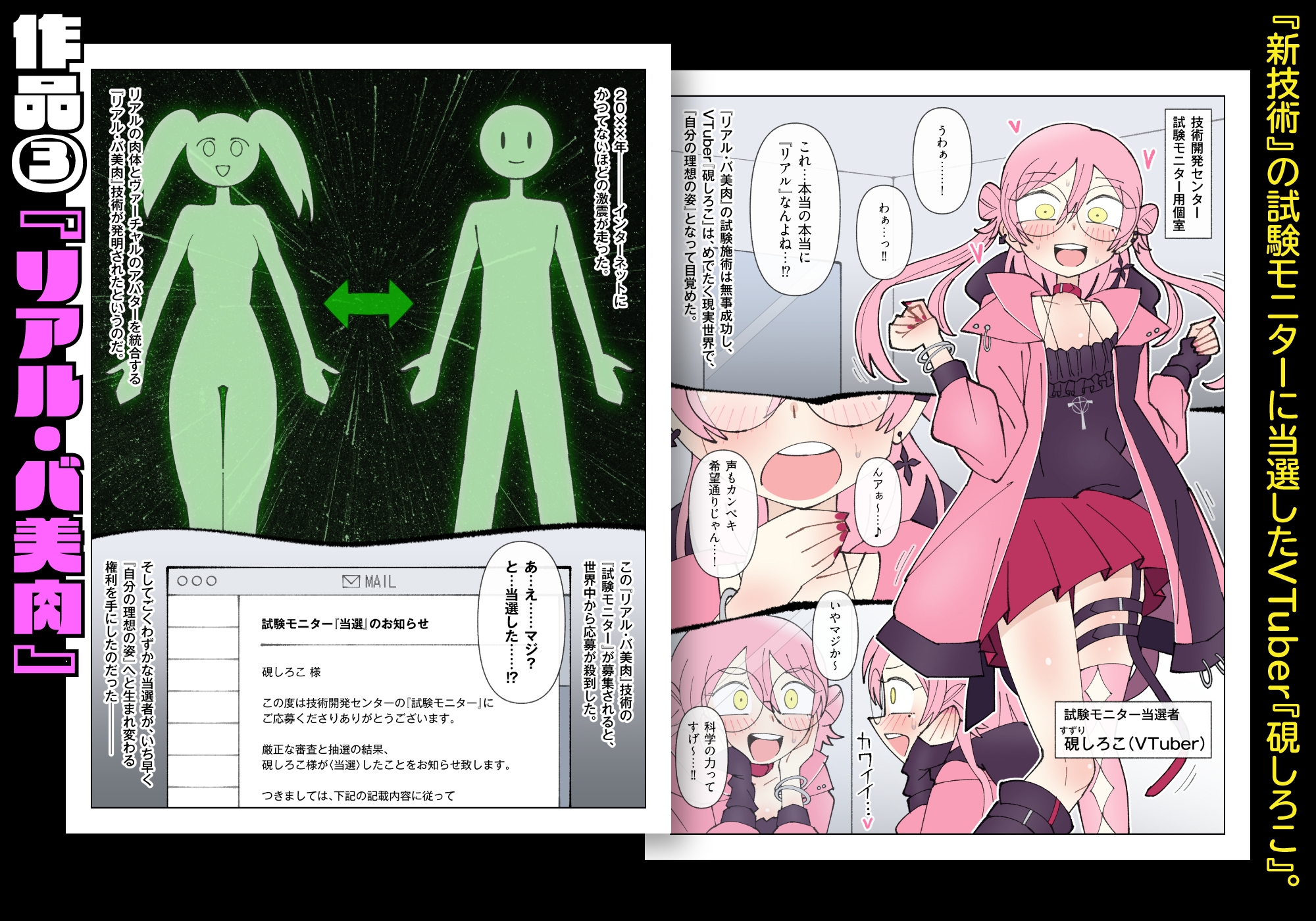 少女加工集_7