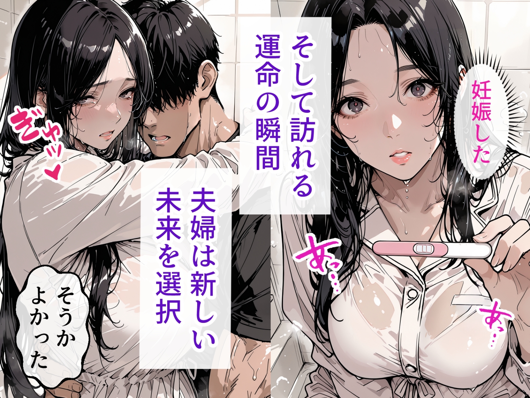 妊娠した妻の完全NTR ~夫の給料と私の子宮を常務に捧げたその後~_5