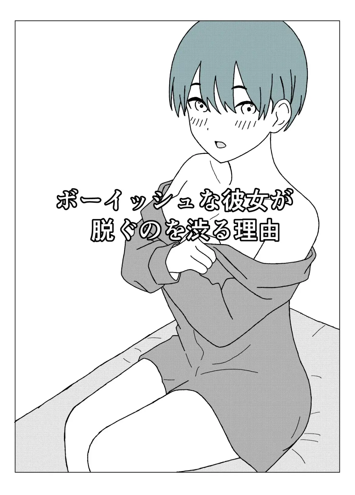 少しズレている女の子たち 1〜 7 サンプル画像 2