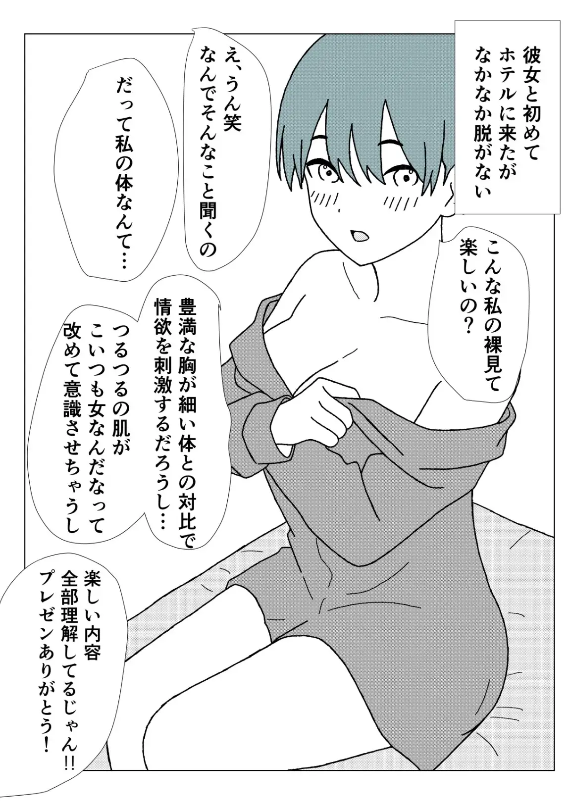 少しズレている女の子たち 1〜 7 サンプル画像 3