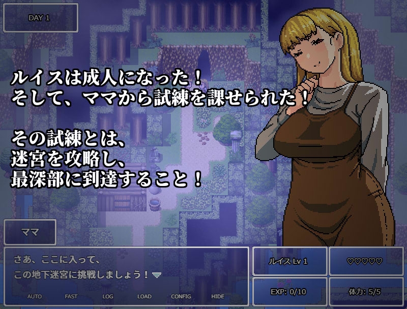 ママの奥にとどく 画像1