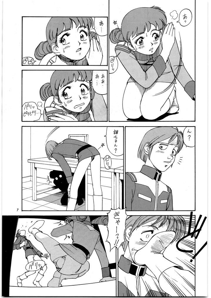 朝鮮飴 VER,16.0 画像1