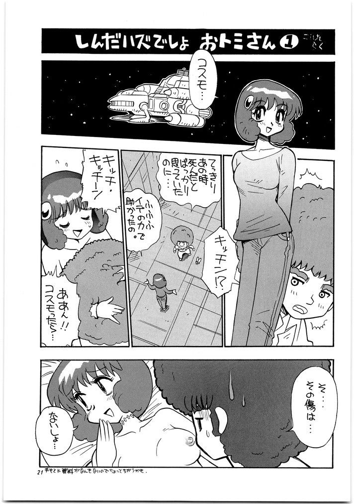 朝鮮飴 VER,16.0 画像2
