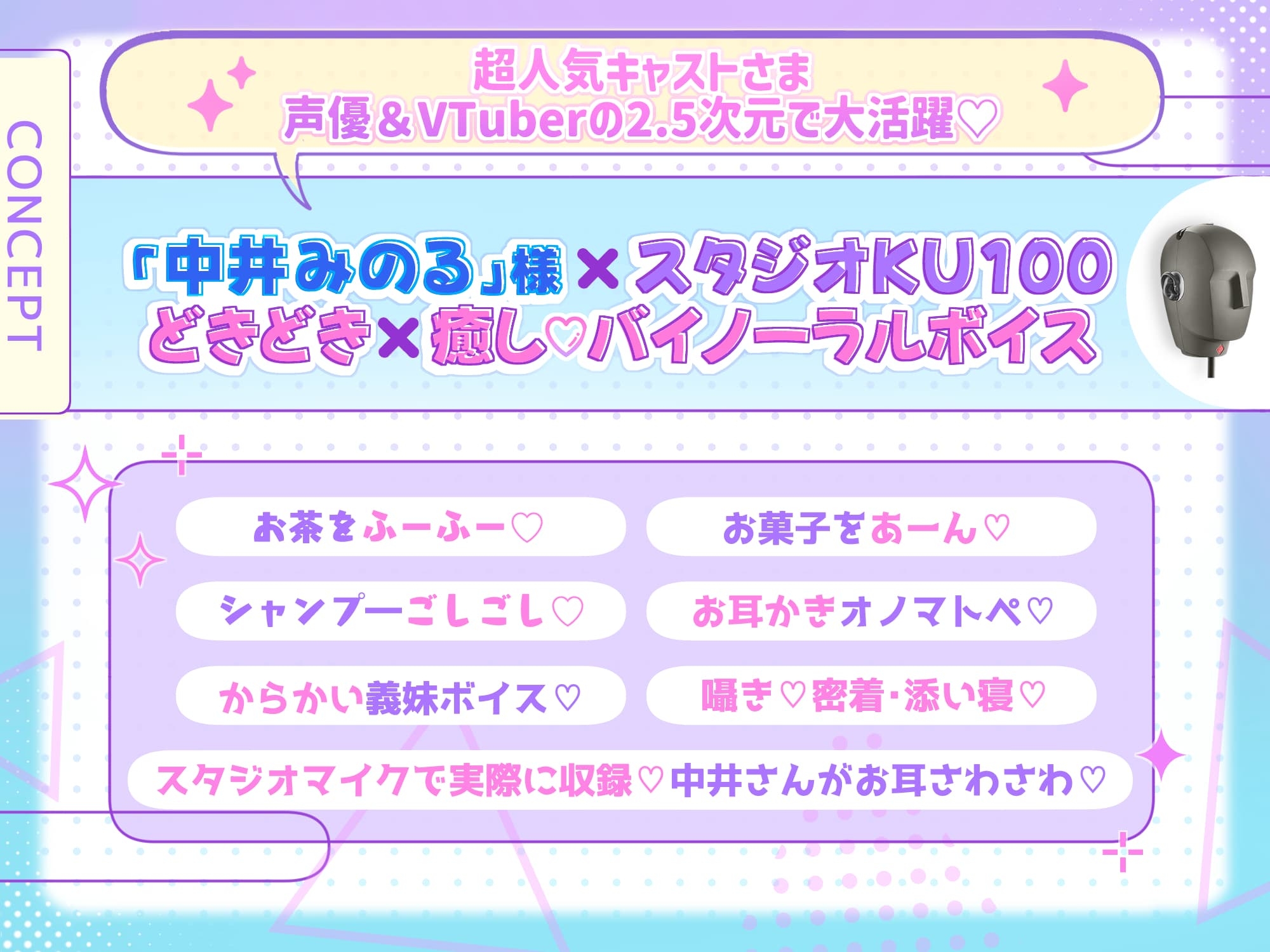 【添い寝密着❎混浴シャンプー❎耳かき】小悪魔♡義妹と…ふたりきり♡和室・お祭り・お風呂で…どきどき温泉旅行♡【好きって言ったら負けゲーム♡】 画像2