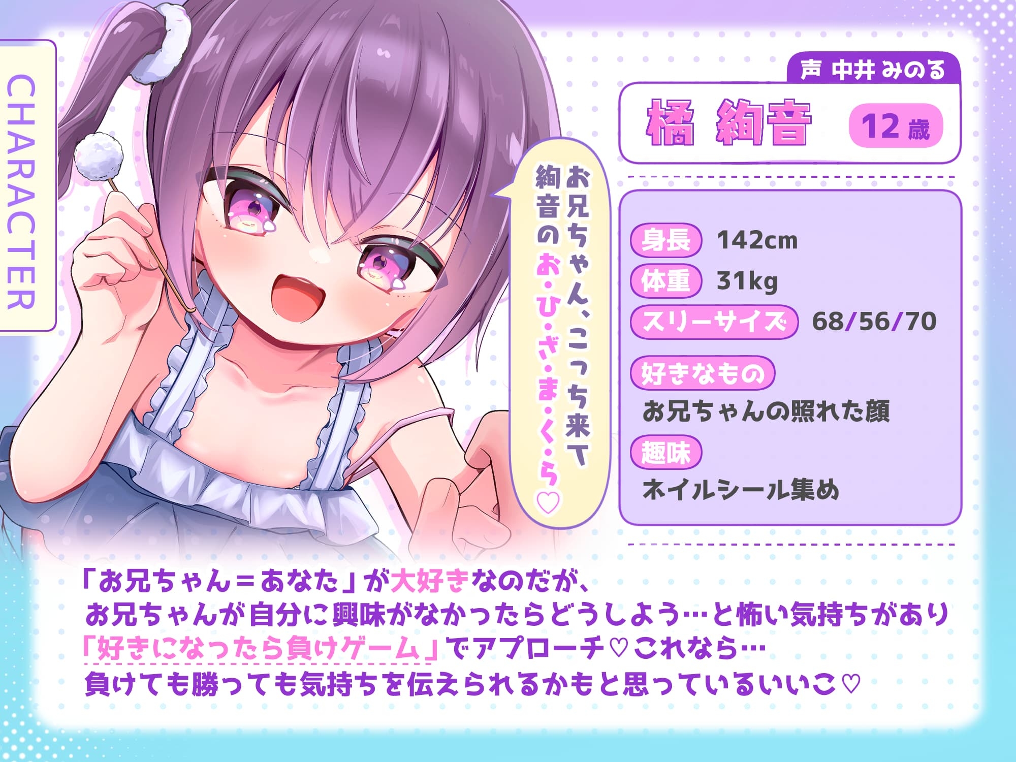 【添い寝密着❎混浴シャンプー❎耳かき】小悪魔♡義妹と…ふたりきり♡和室・お祭り・お風呂で…どきどき温泉旅行♡【好きって言ったら負けゲーム♡】 画像4
