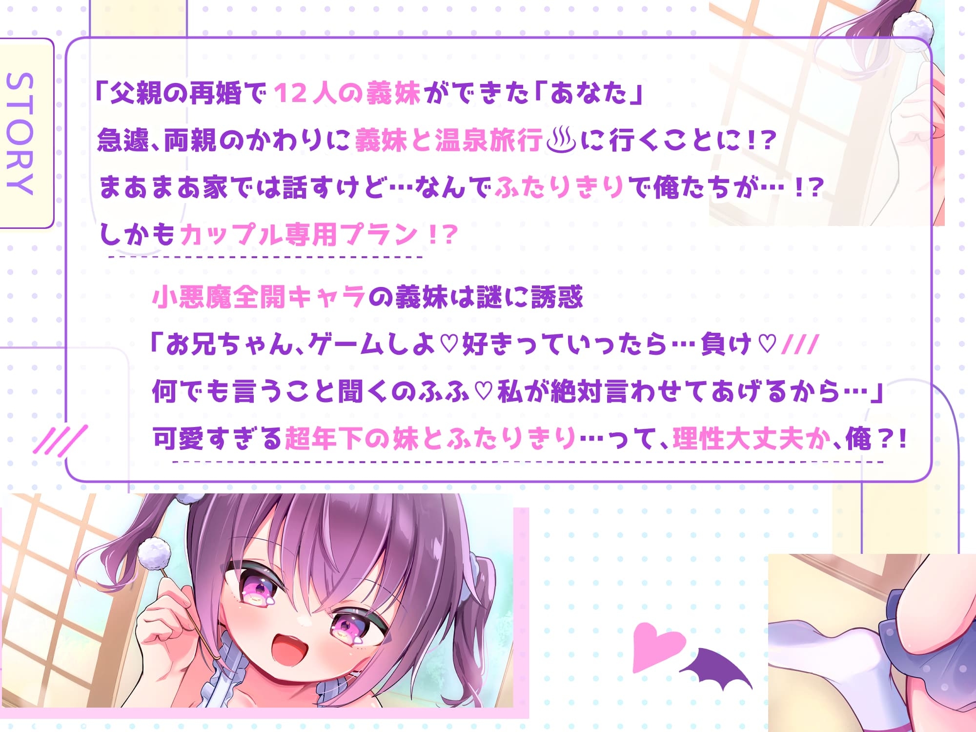 【添い寝密着❎混浴シャンプー❎耳かき】小悪魔♡義妹と…ふたりきり♡和室・お祭り・お風呂で…どきどき温泉旅行♡【好きって言ったら負けゲーム♡】 画像5