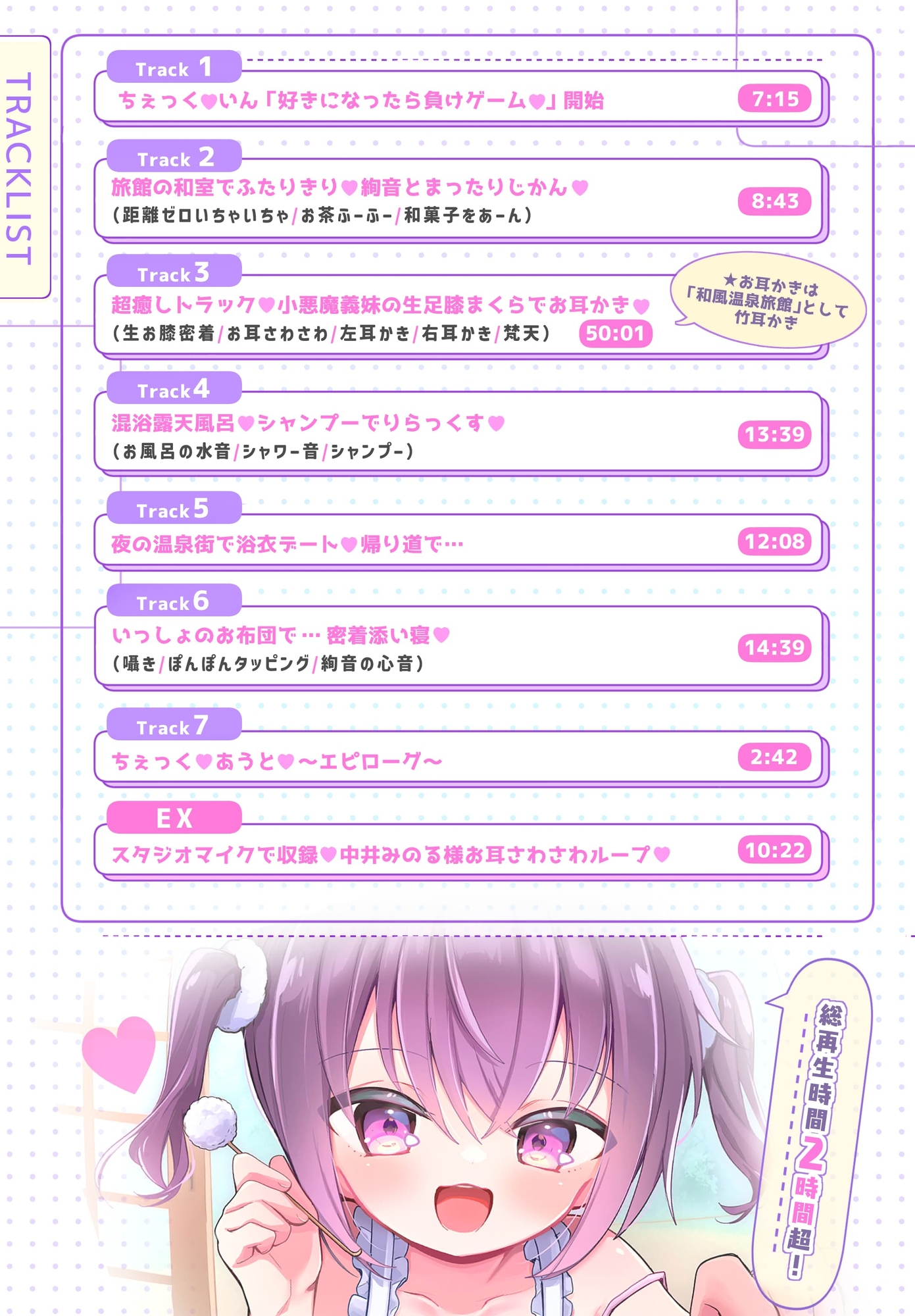 【添い寝密着❎混浴シャンプー❎耳かき】小悪魔♡義妹と…ふたりきり♡和室・お祭り・お風呂で…どきどき温泉旅行♡【好きって言ったら負けゲーム♡】 画像6