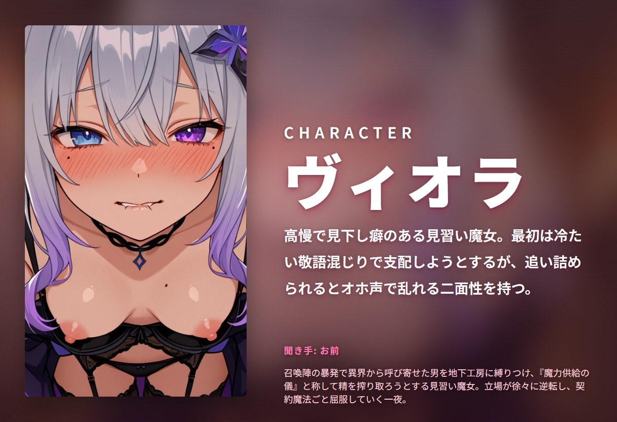 【オホ声×敗北契約】高慢見習い魔女の魔力搾取オホ声堕とし ～絶倫異邦人に立場逆転♡孕ませ屈服契約えっち～(全85分)