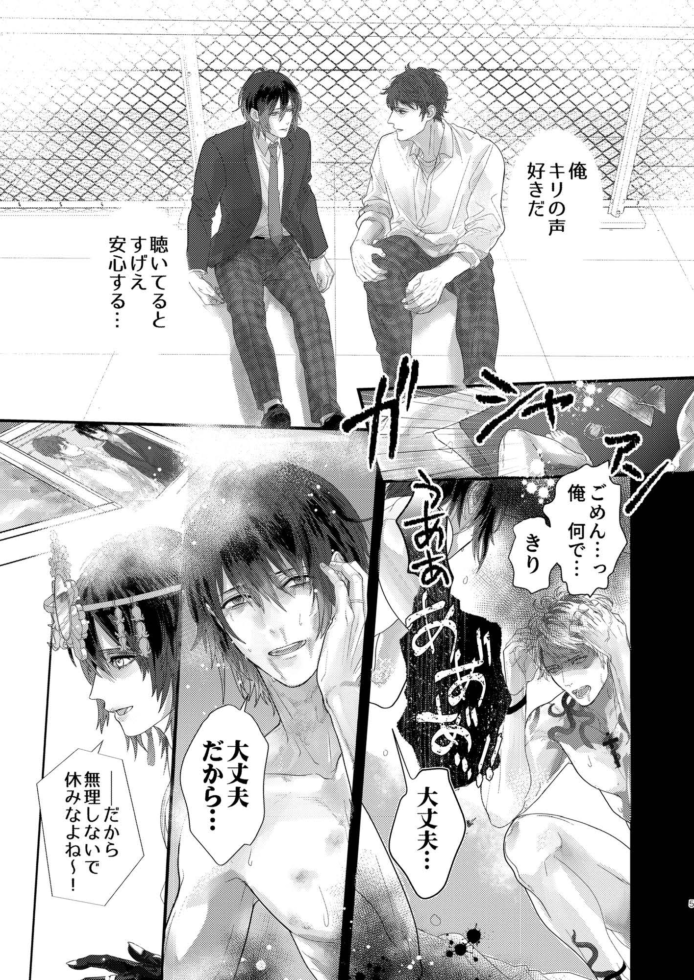 【DL版】たのしいゲーム配信だと思ったら触手狂信者に勧誘されてしまいました(2) 画像2