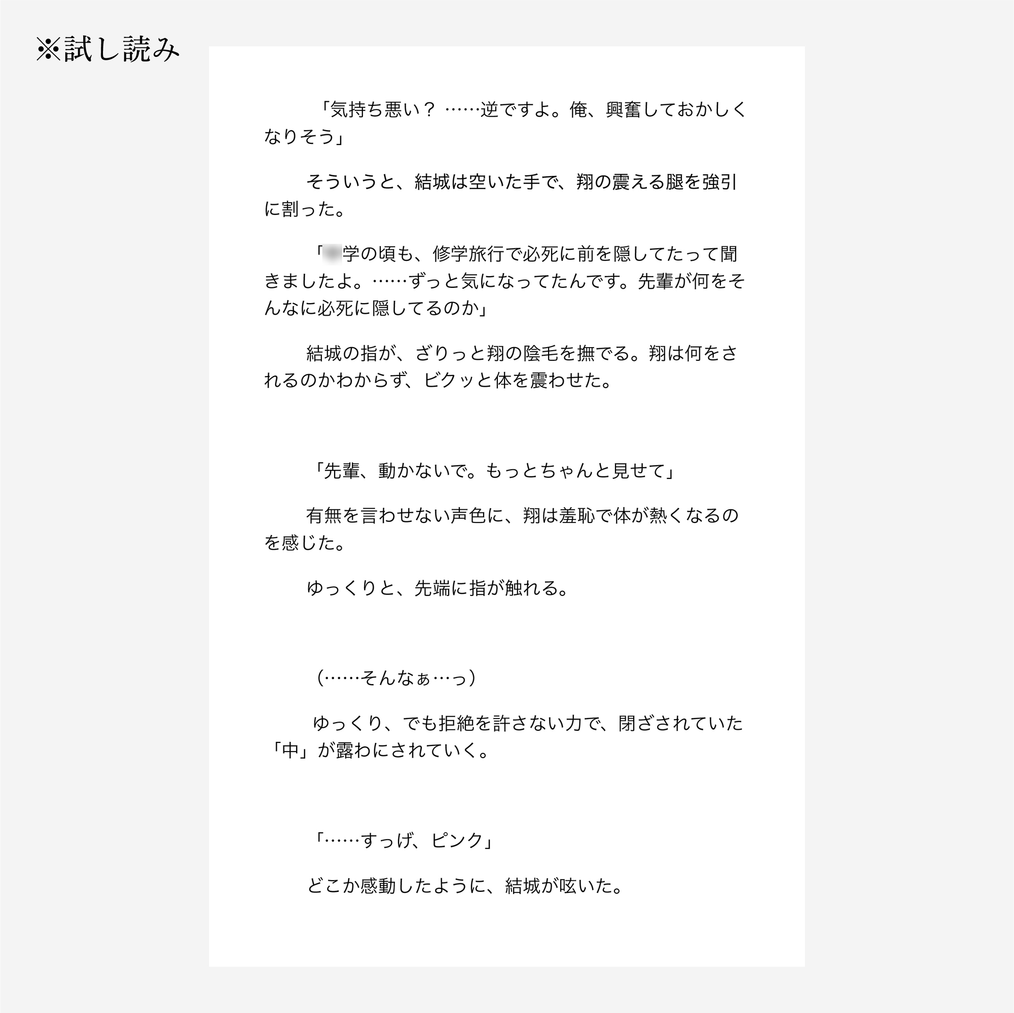 包茎とXLのサンプル画像 2