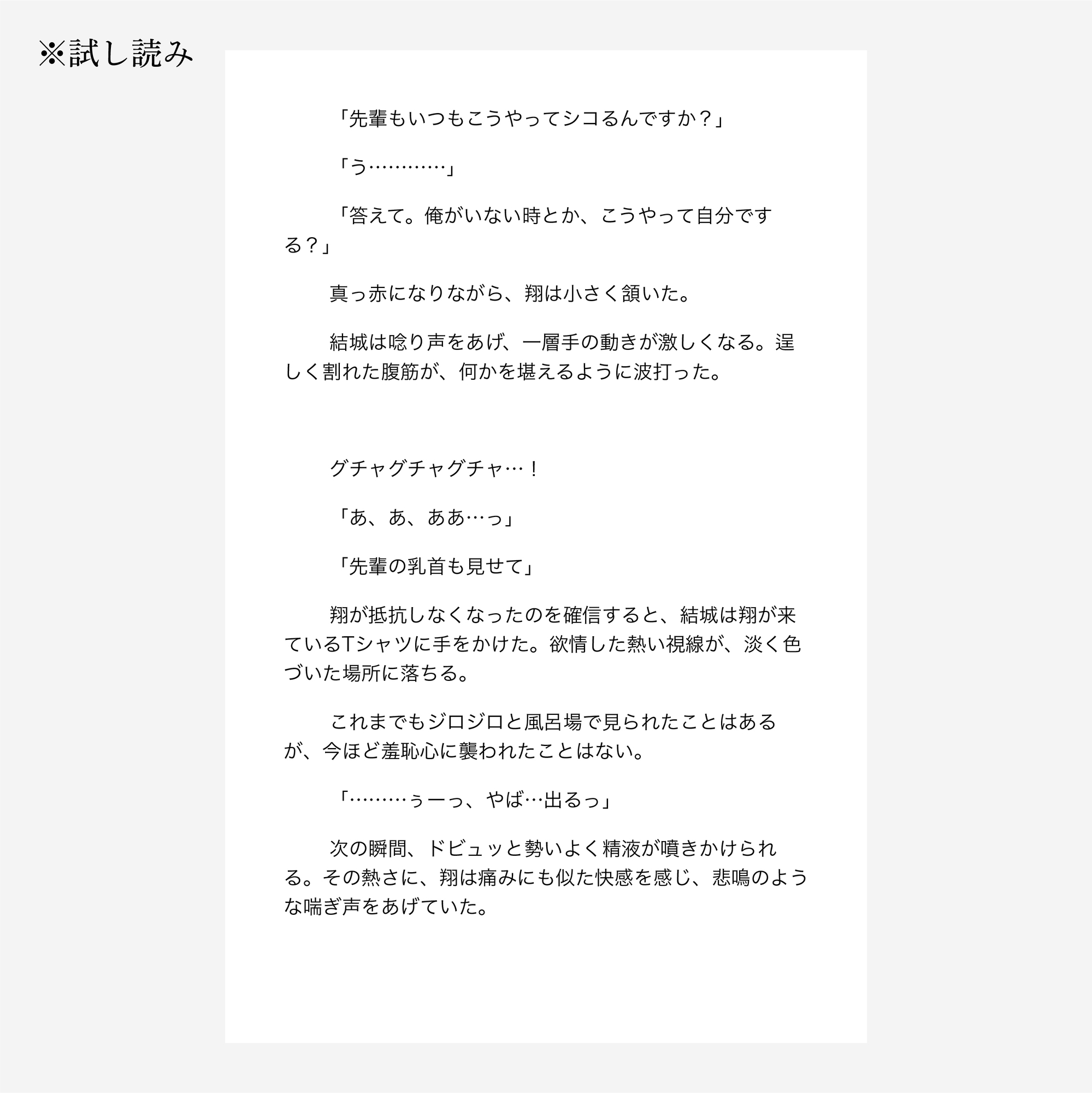 包茎とXLのサンプル画像 5