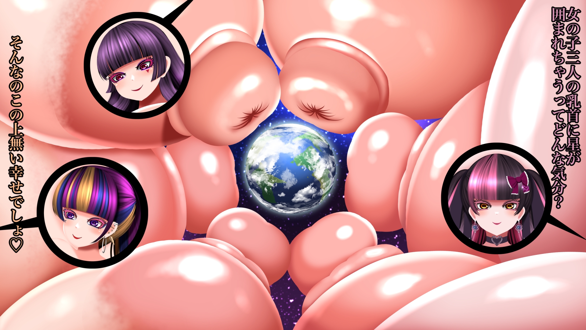 惑星パイズリ界隈 画像3