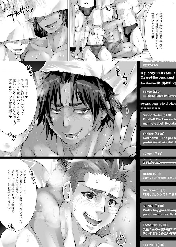 アンチヒーローインタビュー〜Extra inning〜