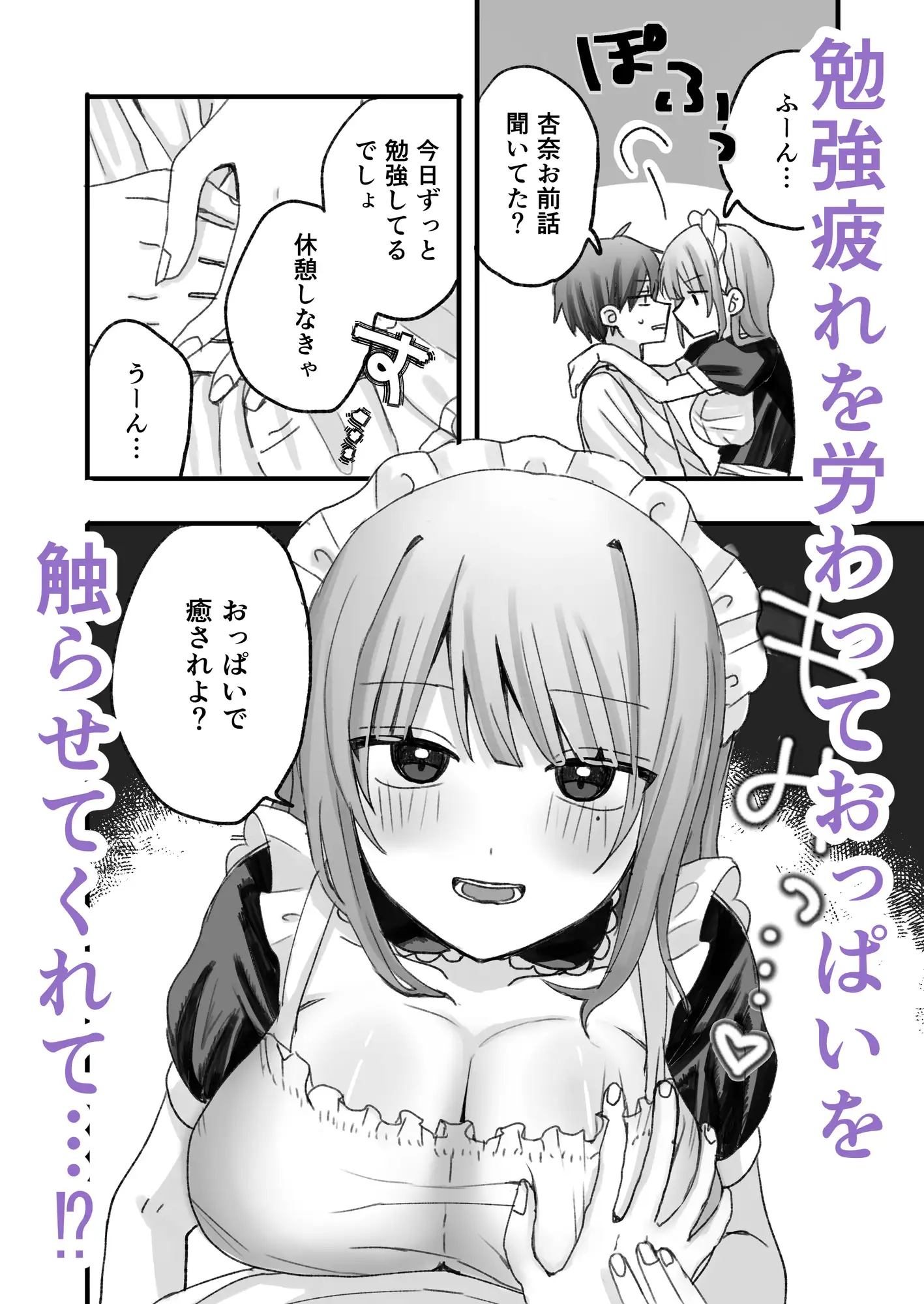 オナホ妹の乳首をひたすらいじめる本 サンプル画像 2