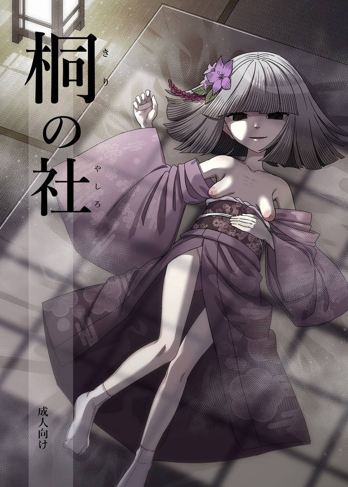 桐の社-2
