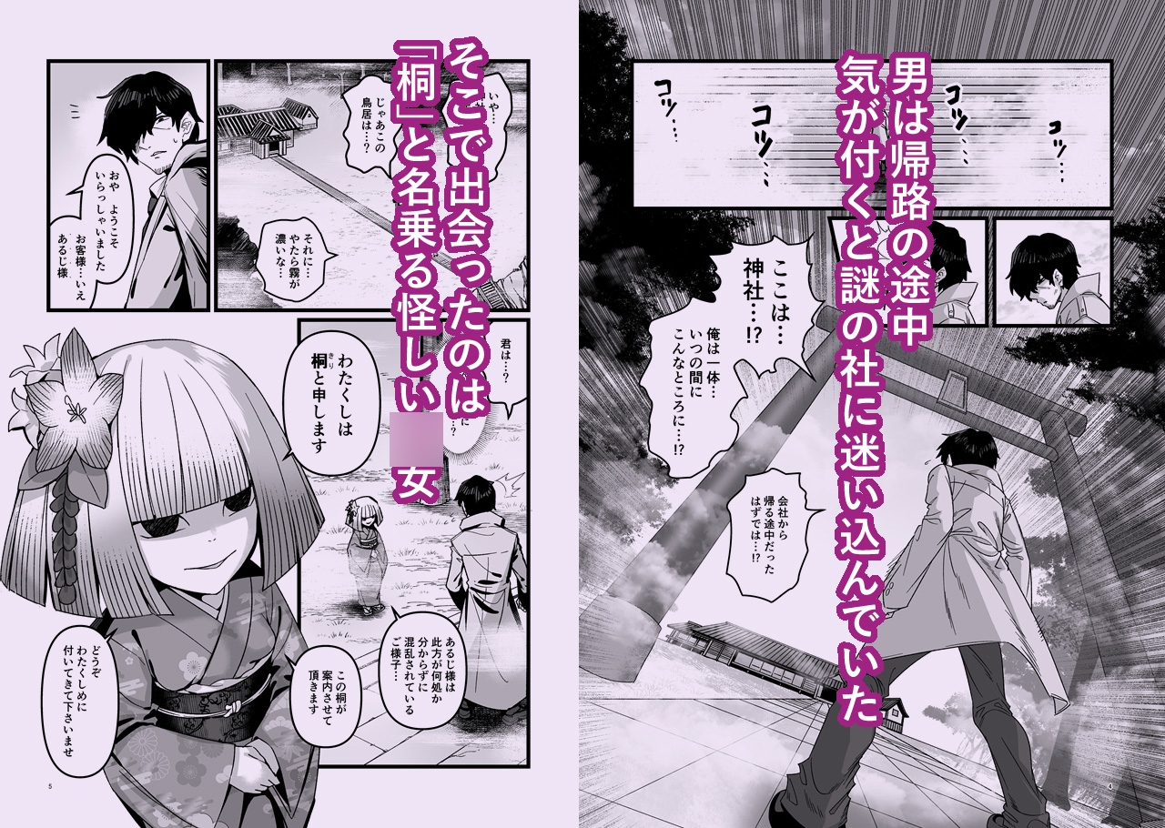 桐の社-3