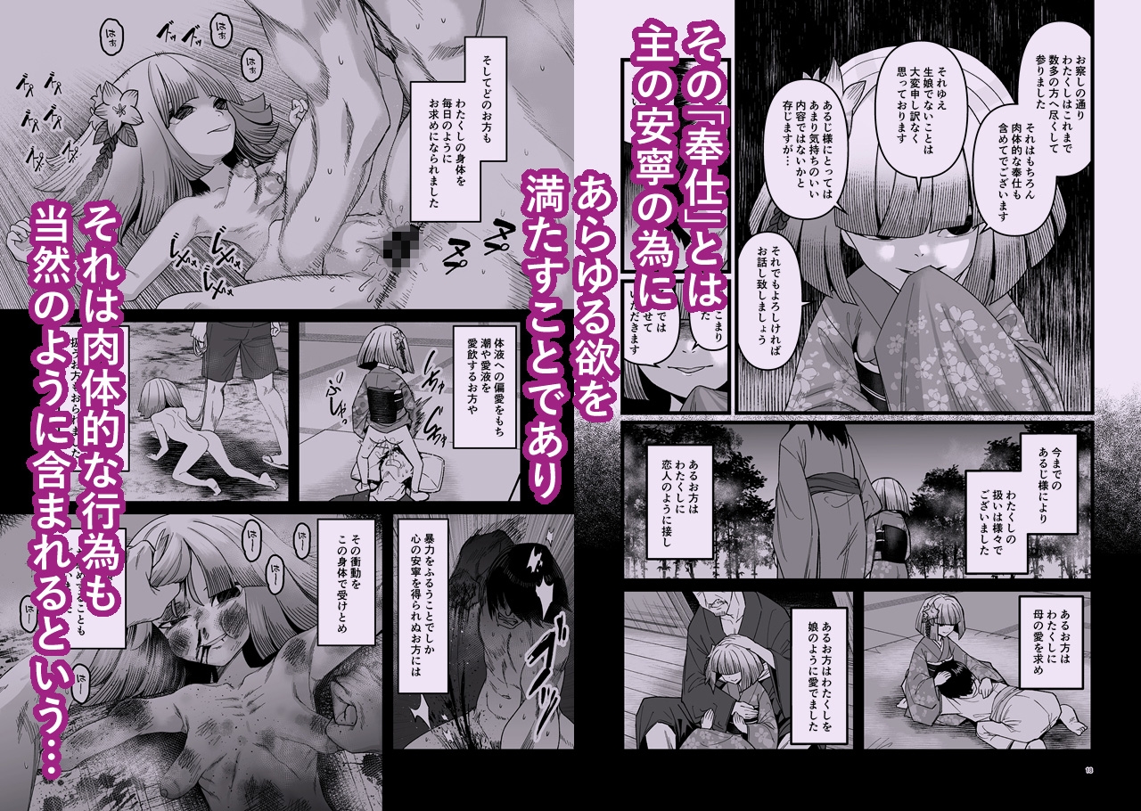 桐の社-7