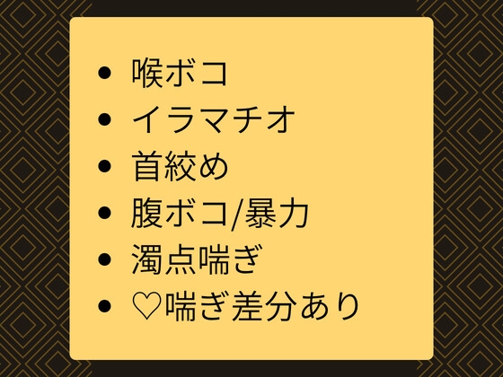 薄幸青年を喉ボコイラマチオ鬼畜調教