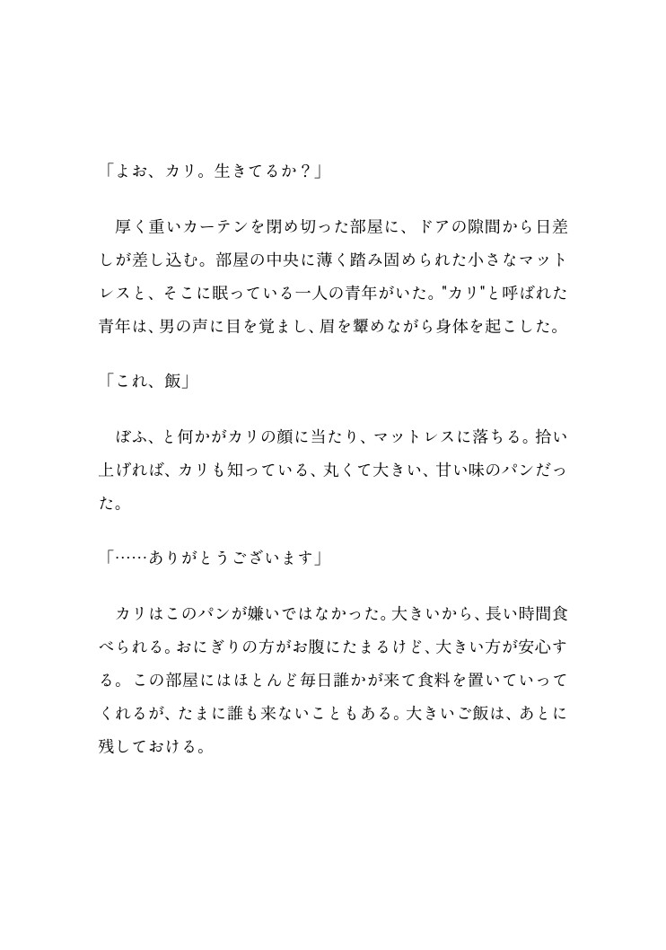 薄幸青年を喉ボコイラマチオ鬼畜調教 [寒戻り] | DLsiteがるまに 2
