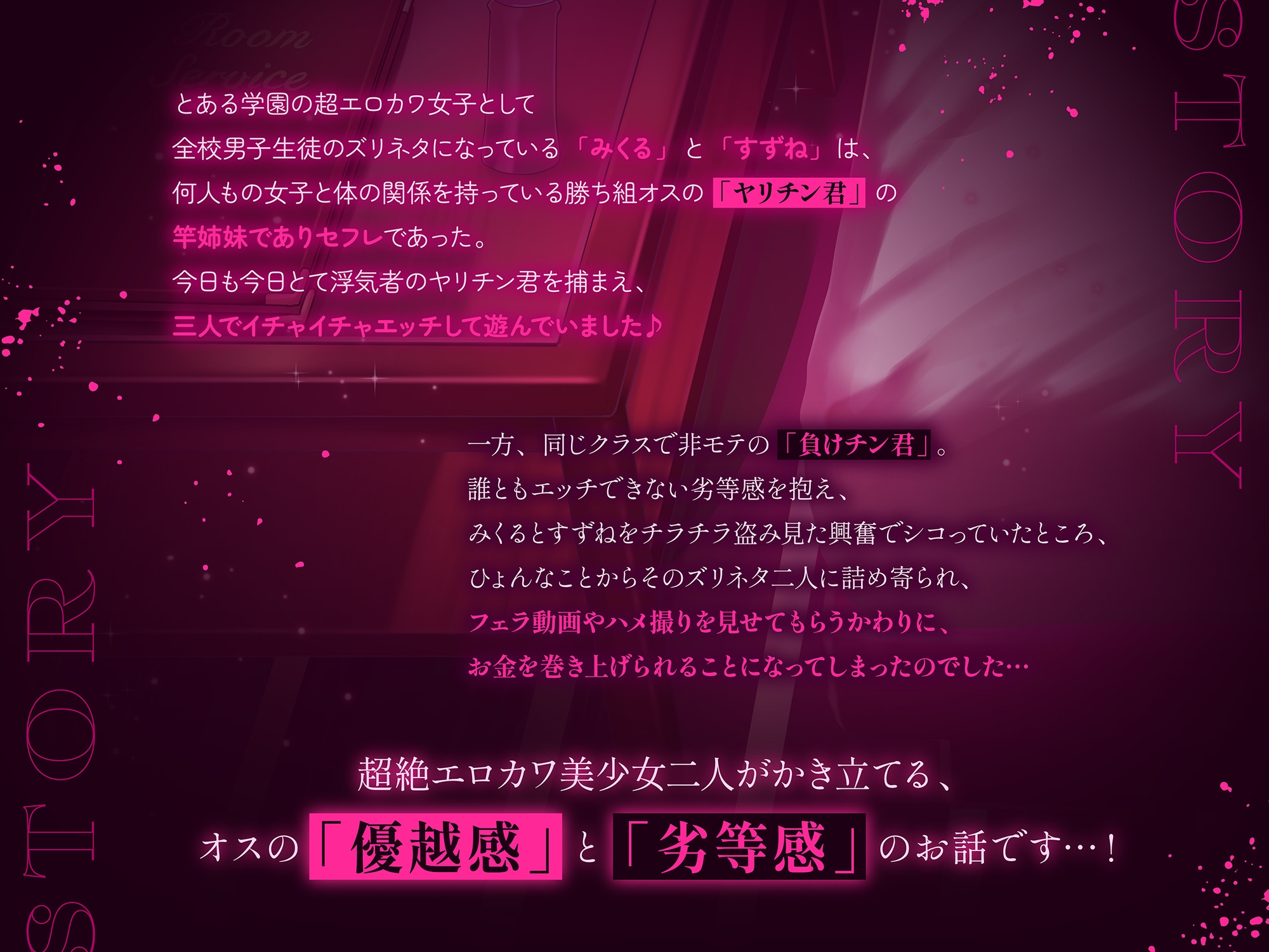 【3時間！超露悪的/脳破壊系ASMR】ヤリチン君と負けチン君。セックス格差を教えてあげる♪【優越感⇄劣等感/心情代弁】 [ゆきんこ王国] | DLsite 6