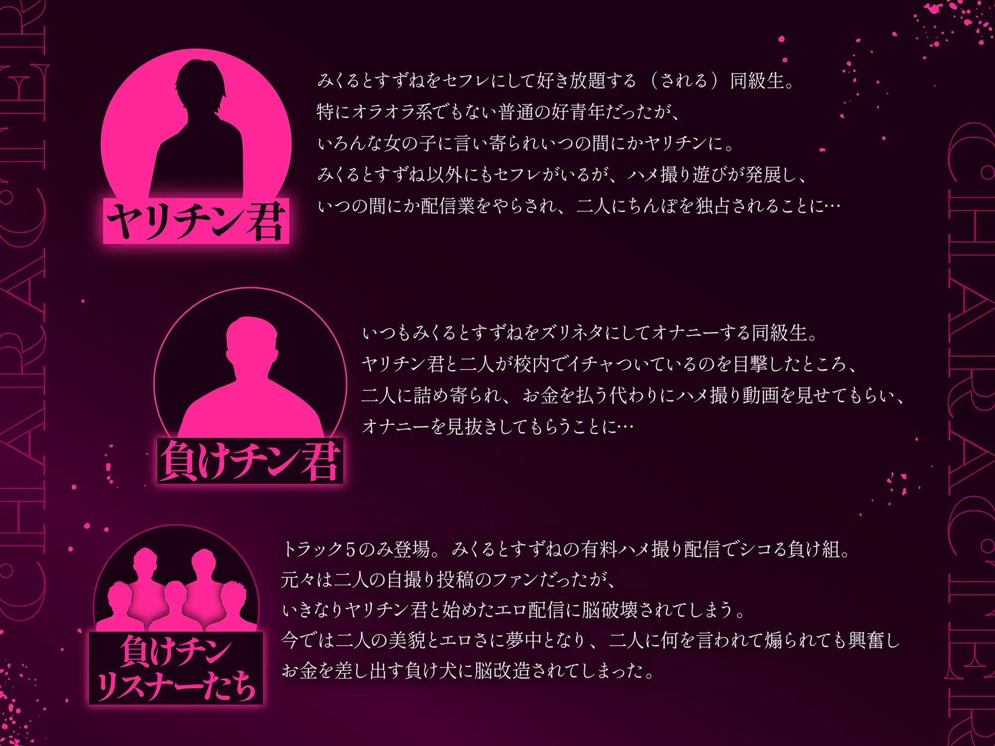 【3時間！超露悪的/脳破壊系ASMR】ヤリチン君と負けチン君。セックス格差を教えてあげる♪【優越感⇄劣等感/心情代弁】 サンプル画像 8