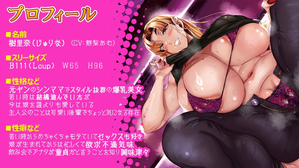バイト先の元ヤン爆乳シンママが童貞卒業させてくれるって言うから…… [CRAVEALL] | DLsite 5