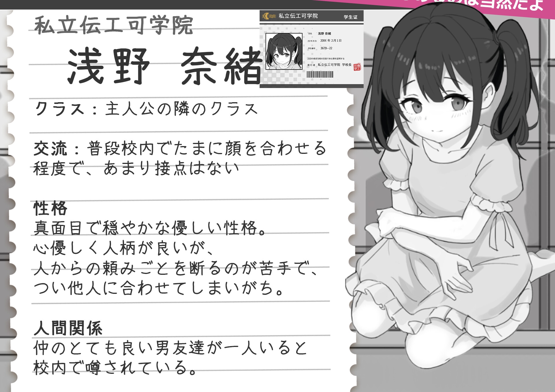 先生、隣のクラスの生徒です ~秘密のNTR~ 画像2