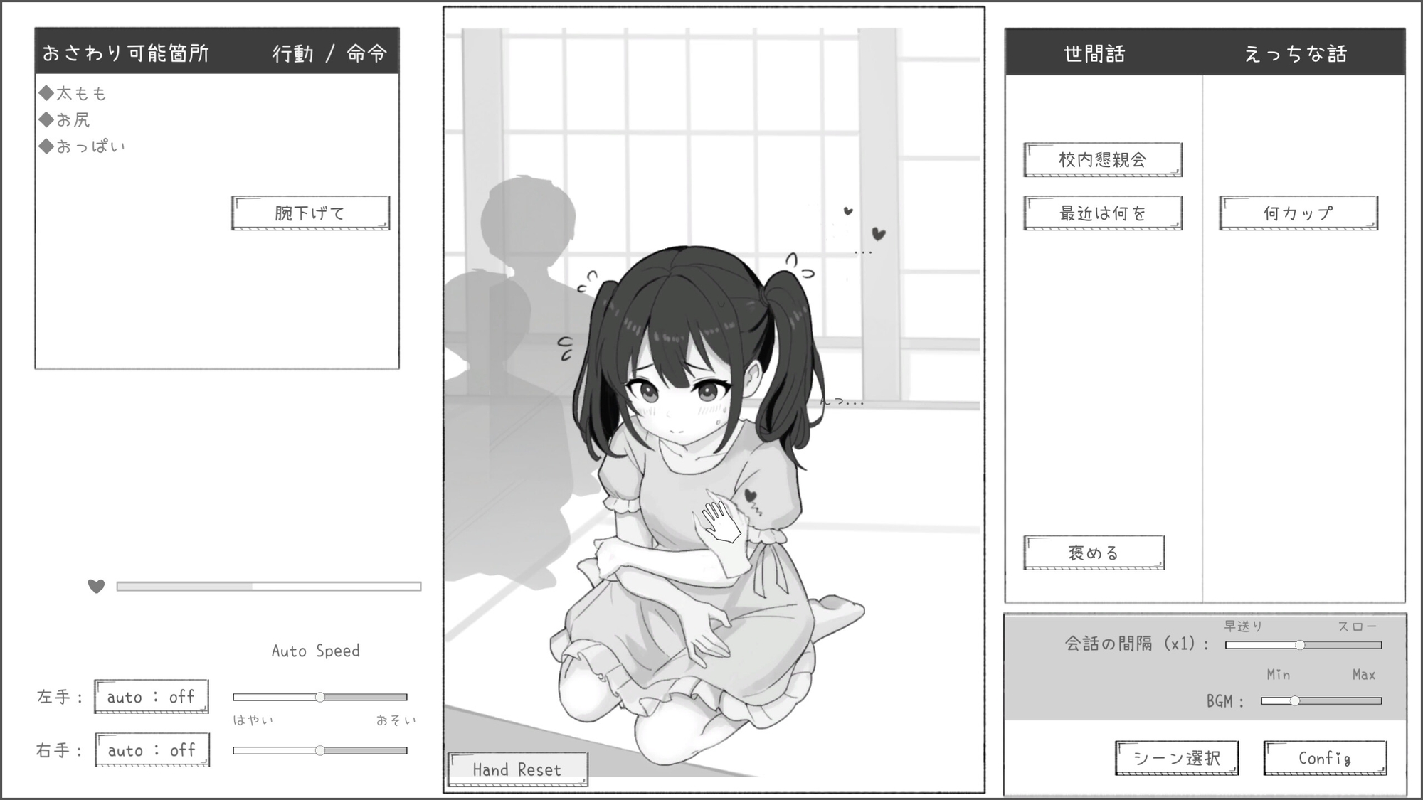 先生、隣のクラスの生徒です ~秘密のNTR~ 画像7