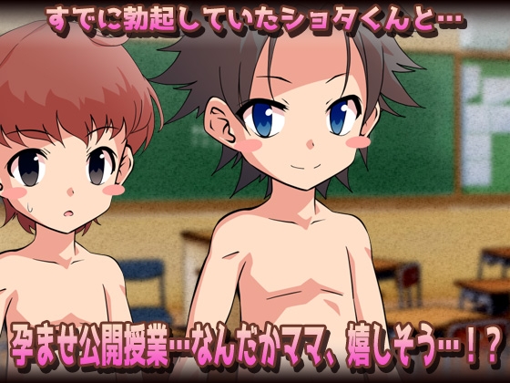 【アプリ2本セット!!】孕ませ母親～「NTR授業参観」編&「教育ママ」編～大人の変態ゲーム 画像3