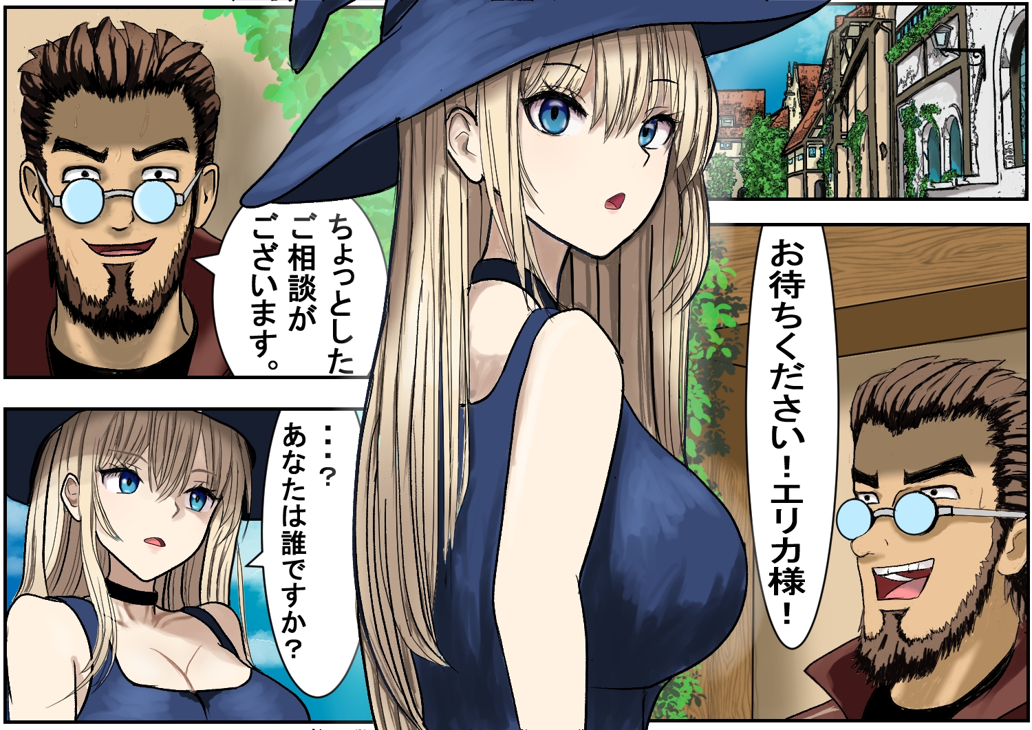 魔法使いエリカと囚われの館-2