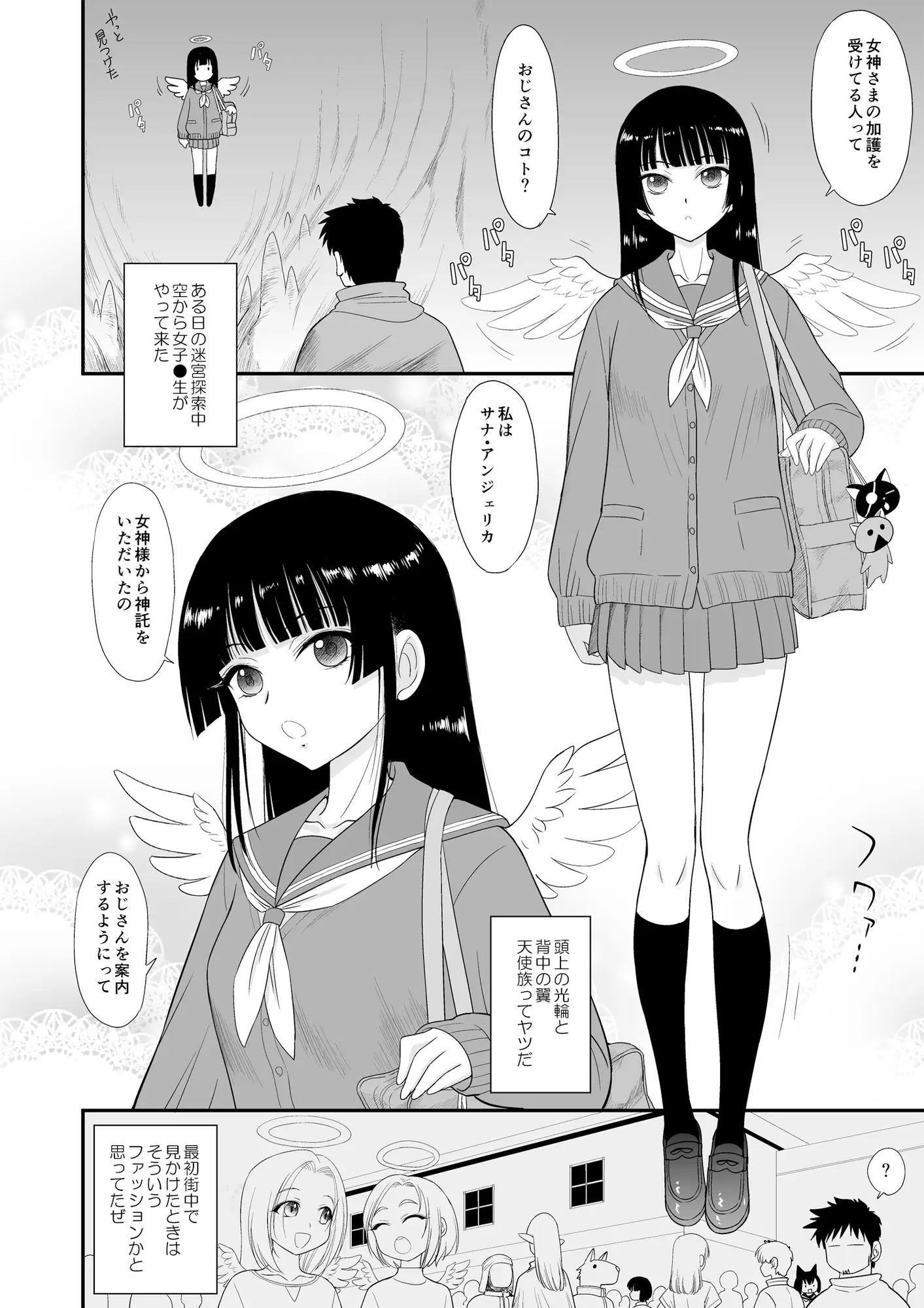 魔魅の迷宮2.5 サンプル画像 2