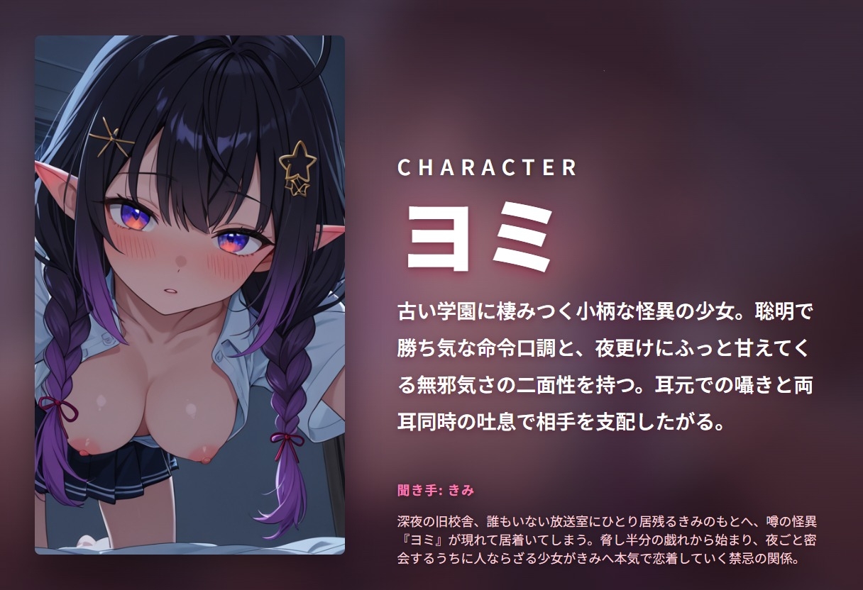 【両耳同時×耳元囁き】居着き怪異少女のきみ専用ノンストップ耳堕とし射精管理 ～放送室でこっそり生中出し懇願♡～(全70分) 画像1