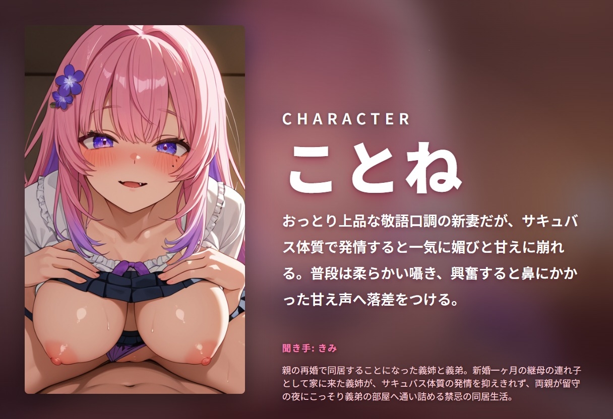 【轟音オホ×禁忌同居】発情サキュバス義姉のきみ専用おねだり中出し ～両親が寝てる隣で声殺せない種付け新婚生活♡～(全92分) 画像1