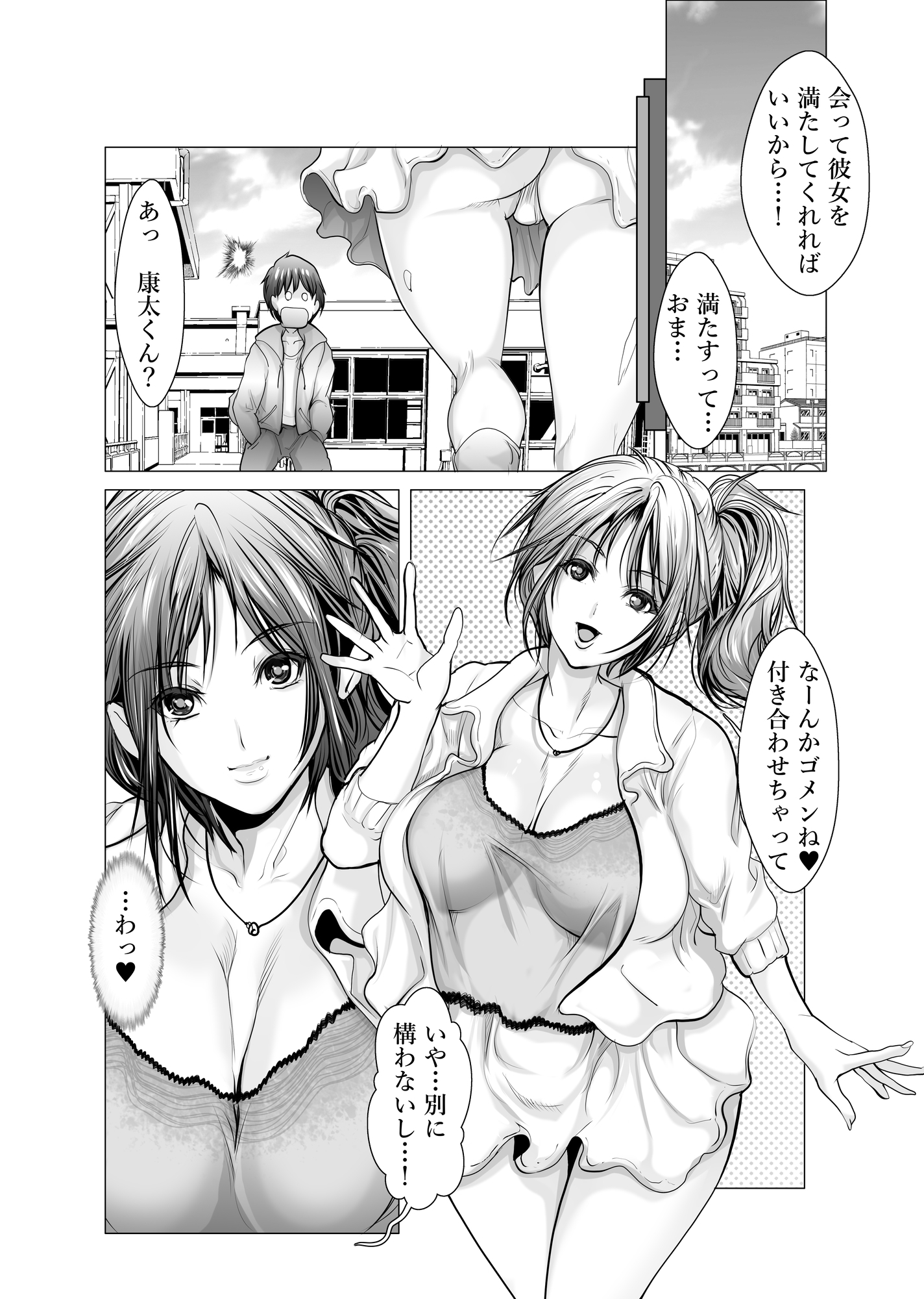 紹介されH日記-1--2