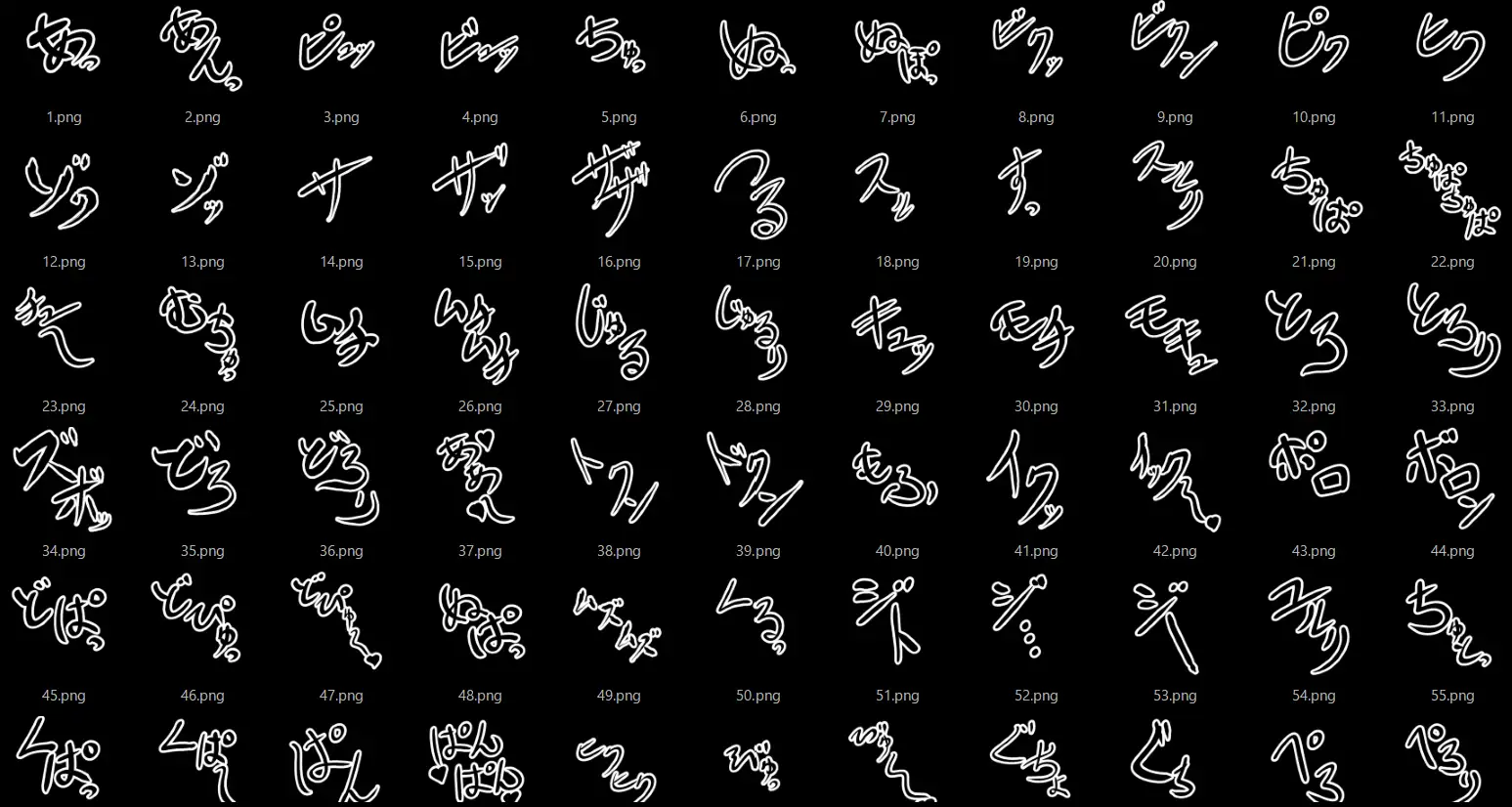 えっちな描き文字素材 サンプル画像 2