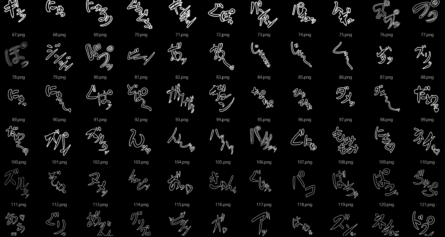 えっちな描き文字素材_3
