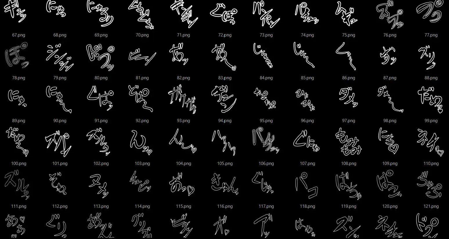えっちな描き文字素材 サンプル画像 3