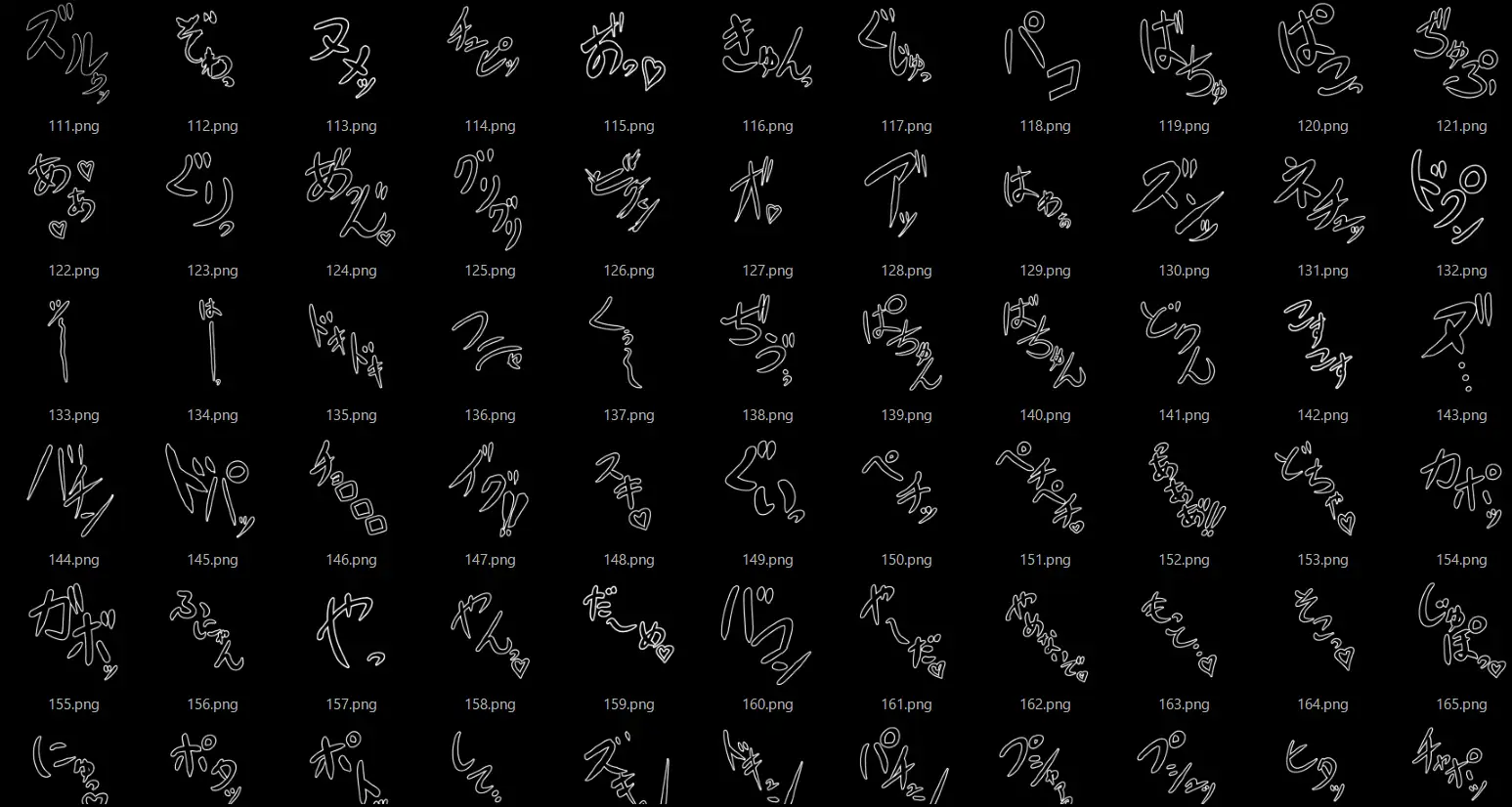 えっちな描き文字素材 サンプル画像 4