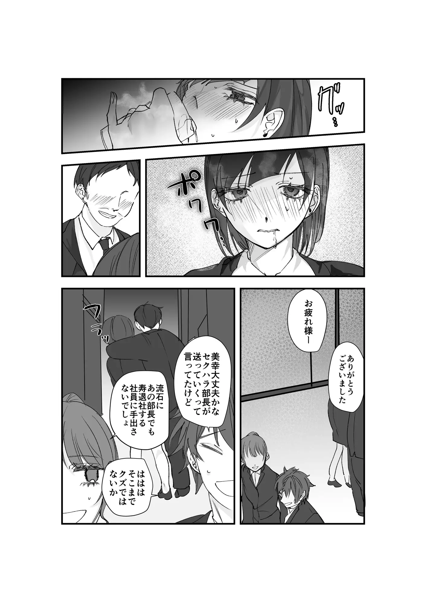 寿退社送別会で睡眠姦NTR！酔わせて孕ませ托卵ボテ腹結婚式 サンプル画像 3