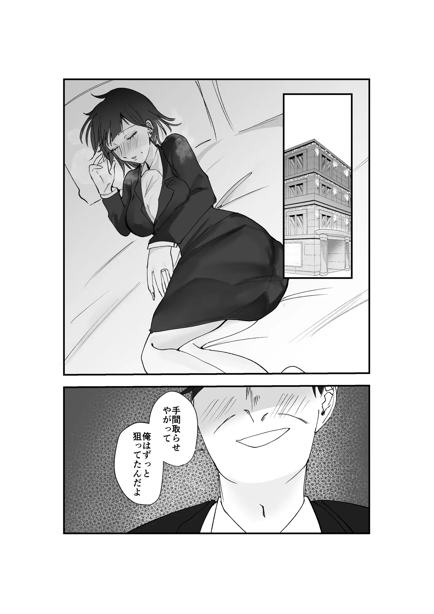 寿退社送別会で睡眠姦NTR！酔わせて孕ませ托卵ボテ腹結婚式 サンプル画像 4