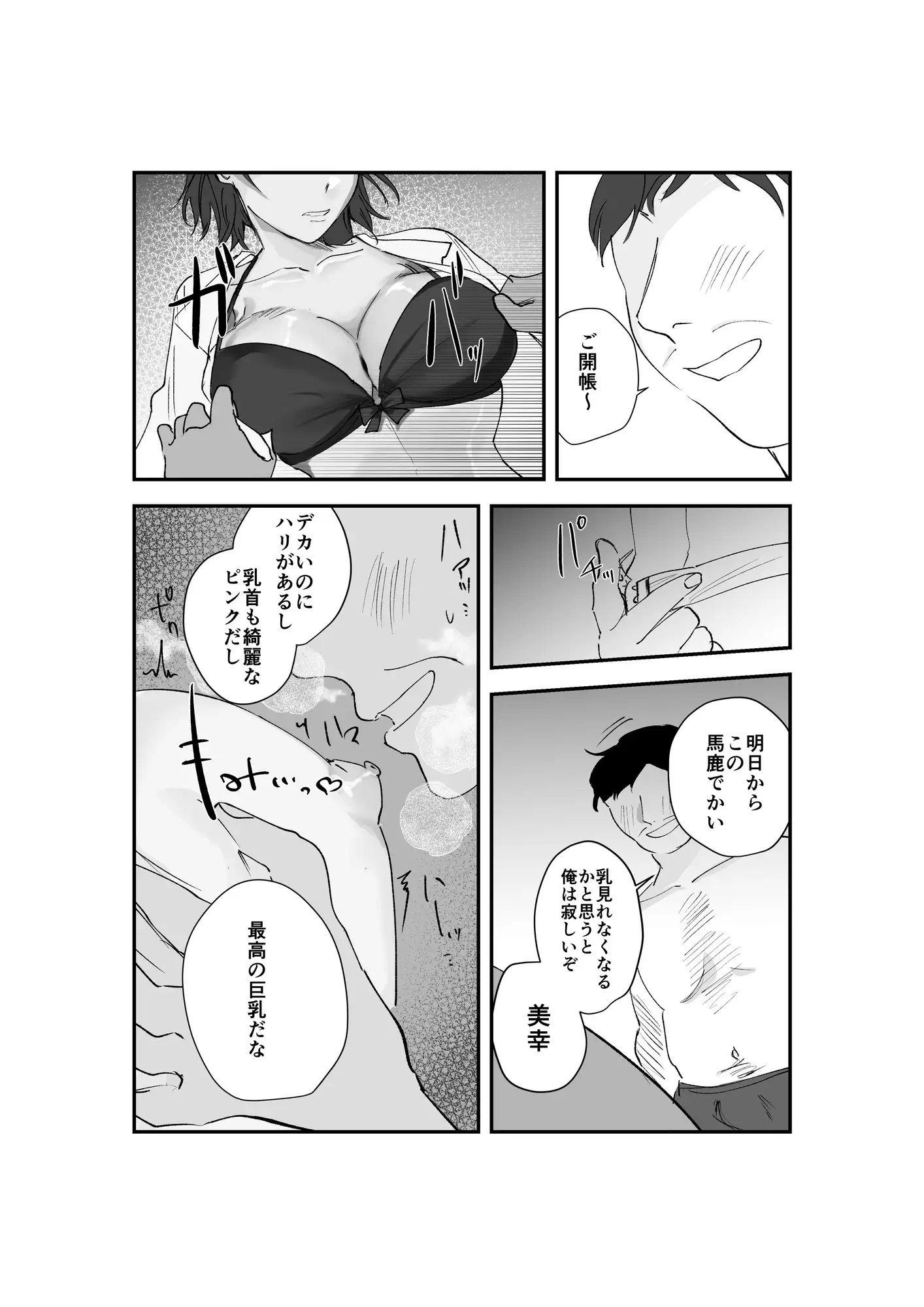 寿退社送別会で睡眠姦NTR！酔わせて孕ませ托卵ボテ腹結婚式 サンプル画像 5