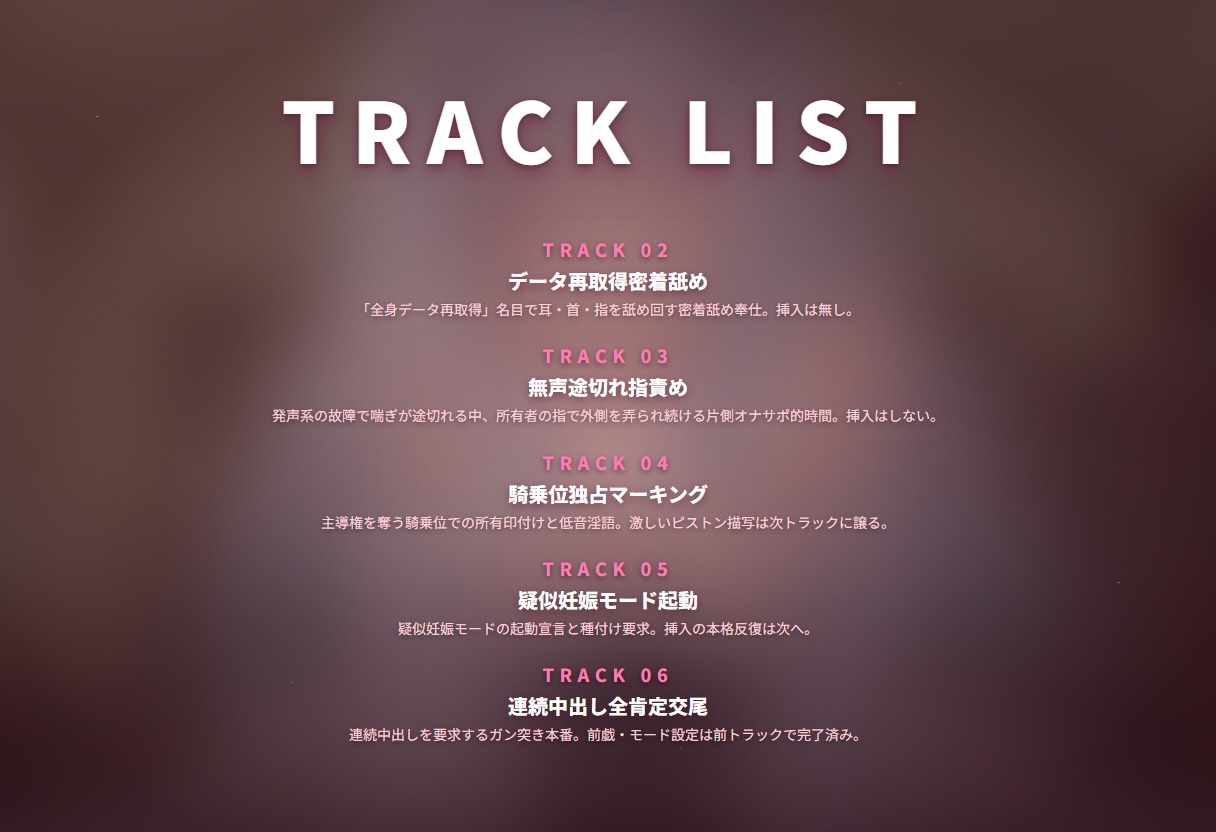【リミッター解除×重愛囁き】低音アンドロイドの疑似妊娠ループ溺愛 ~壊れた発声系で無声イキする全肯定家政機械~(全62分) 画像2
