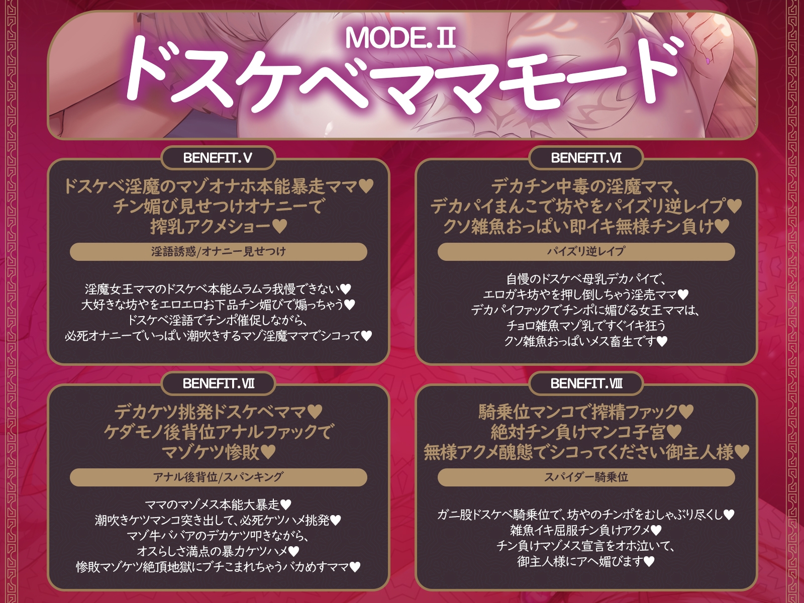 【母乳ママ×淫魔女王】坊や専用おっとり全肯定ママ♡3つのモードでマゾオナホ本能大暴走♡_7