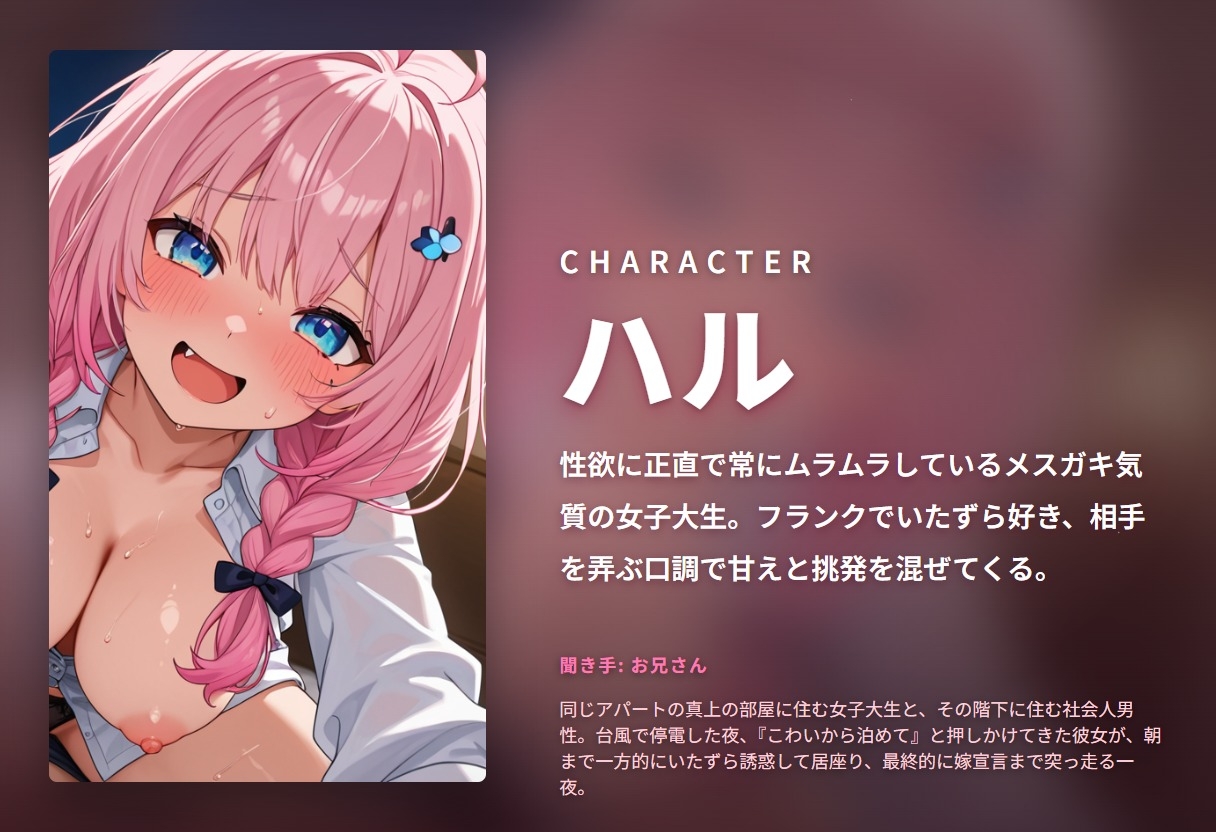 【台風押しかけ×メ○ガキ搾精】ムラムラ階上女子大生のお兄さん夜○いいたずら居座り～朝まで連続種付け嫁宣言♡～(全112分) 画像1