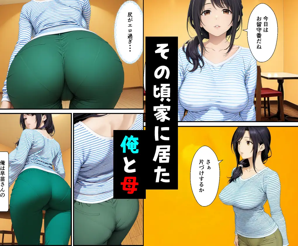 父親は新しい娘と俺は新しい母とヤリまくって中出しした話 サンプル画像 4