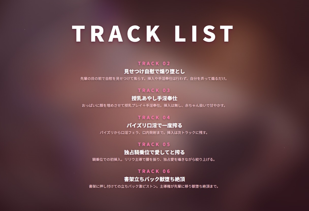 【密着囁き×独占授乳】ヤンデレ見習い司書のせんぱい専用おっぱいあやし搾精 ～魔導書庫で誰にも渡さない愛され堕ち♡～(全99分) 画像2