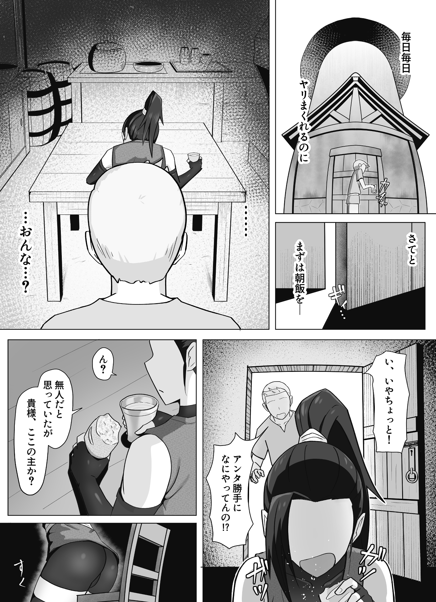 無感無表情微Sクノイチで性処理したい_2