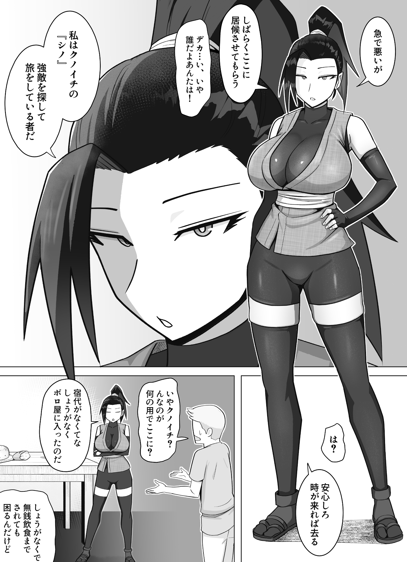 無感無表情微Sクノイチで性処理したい_3