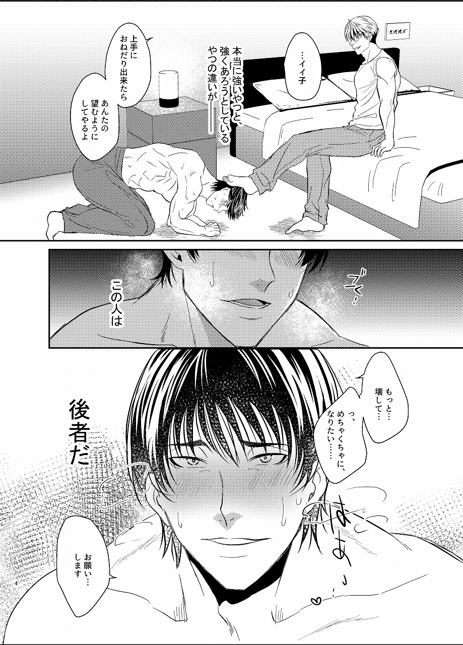 アブソルート・サブミッション~狼の首輪~ 画像2