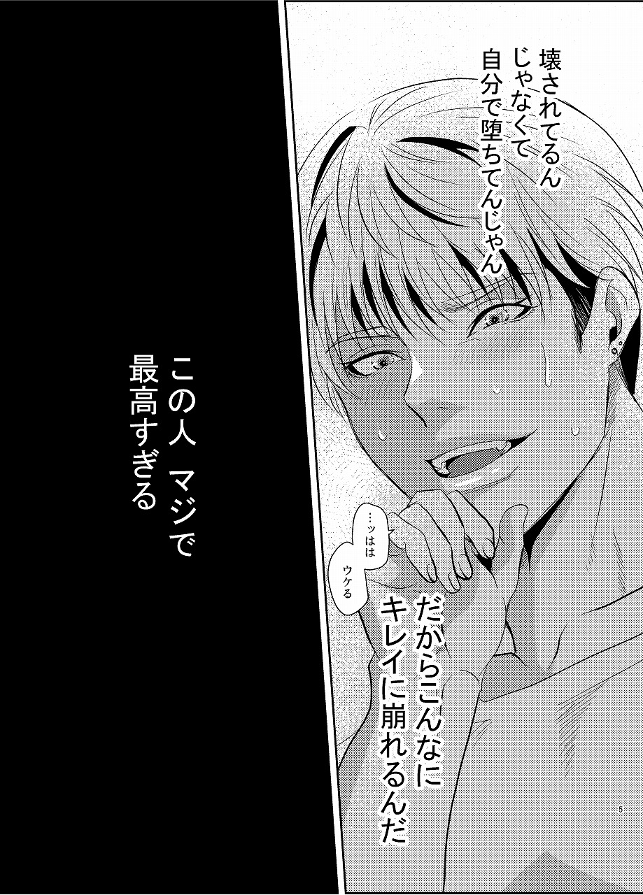 アブソルート・サブミッション~狼の首輪~ 画像3